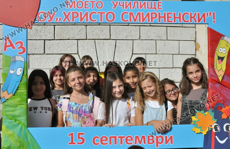 С пъстър и усмихнат празник посрещнаха първолаците в ОУ „Христо Смирненски“