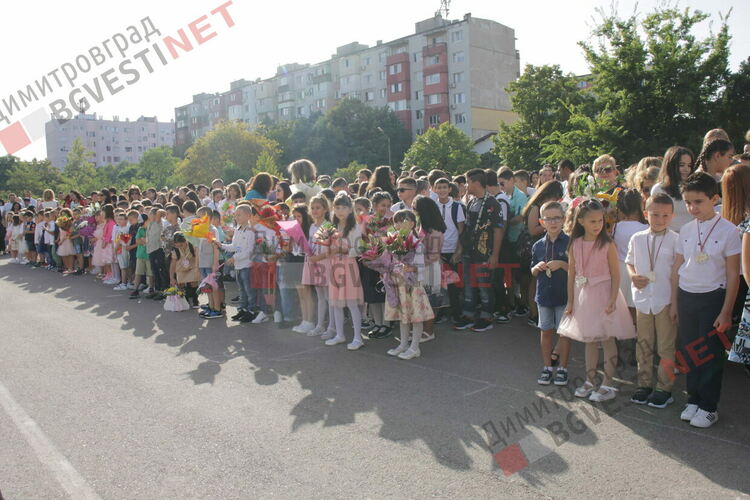 Първият звънец би и в най-многобройното училище в Димитровград
