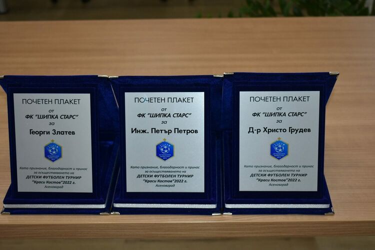 Кметът на Асеновград получи благодарствен плакет от малки футболисти 