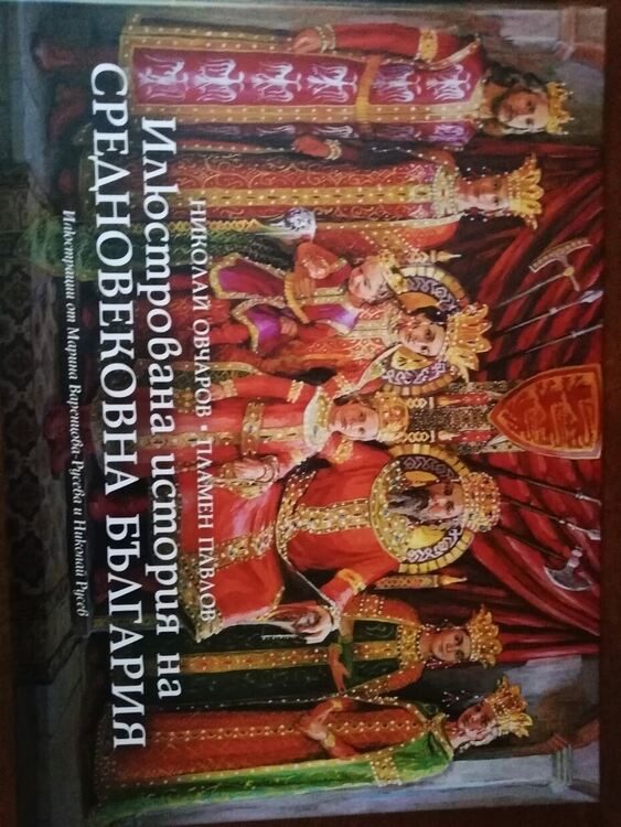 Уникална илюстрована хроника на Средновековието и филм на „NATIONAL GEOGRAPHIC“ показва България в нова светлина