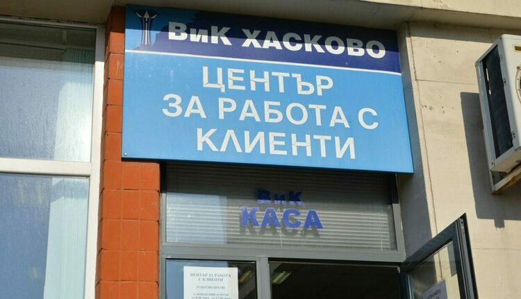 ВиК иска вдигане цената на водата до близо 6лв. за кубик до 2026г.