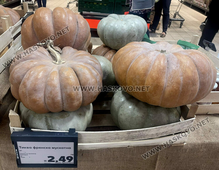 Тикви в хипермаркет в Хасково