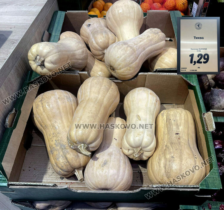 Тикви в хипермаркет в Хасково