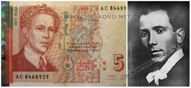 В Хасково е първата изложба на художника Иван Милев, чийто образ е на петолевката