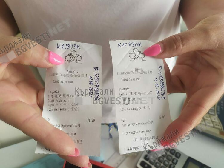 Фишовете за глобите