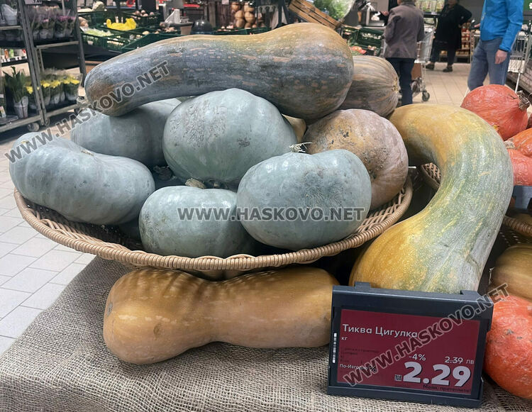 Тикви в хипермаркет в Хасково