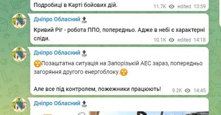Местни медии: Аварийна ситуация във втори енергоблок на Запорожката АЕЦ
