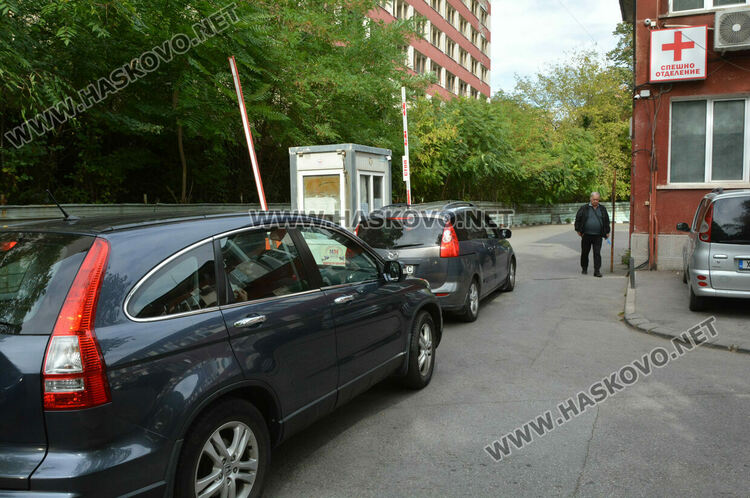 2 лева е вече таксата за вход на кола в МБАЛ-Хасково (допълнение)