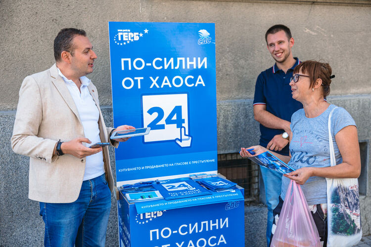 Димитровградските представители в листата на ГЕРБ-СДС са активни, дейни и компетентни