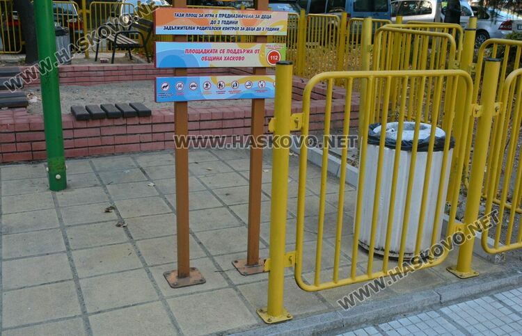 Ремонтират поредна счупена детска площадка в Хасково, имоти са превърнати в сметища