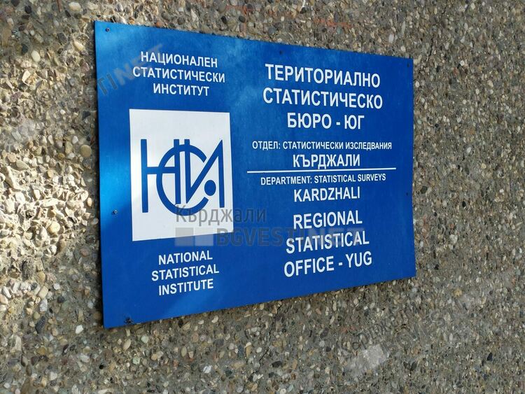 Населението на общините в Кърджалийско се топи,ръст има само в община Джебел