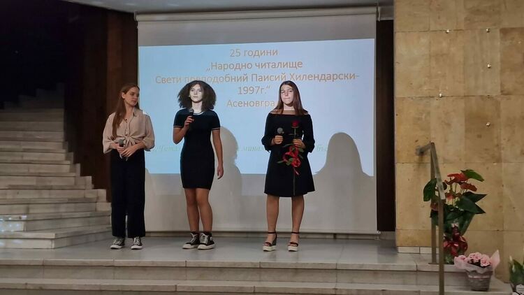 НЧ "Паисий Хилендарски" празнува 25-годишен юбилей 