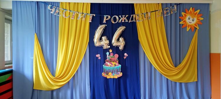 снимка: ДГ "Слънце"