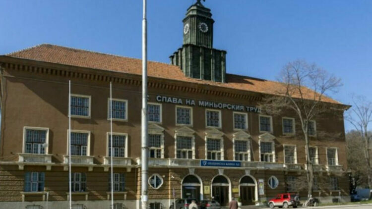 Съветниците в Перник гласуваха общината да участва в търга за Минната дирекция