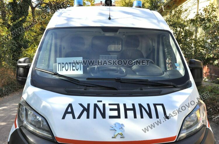 Спешните медици от Хасково и страната на протест за по-високи и адекватни заплати