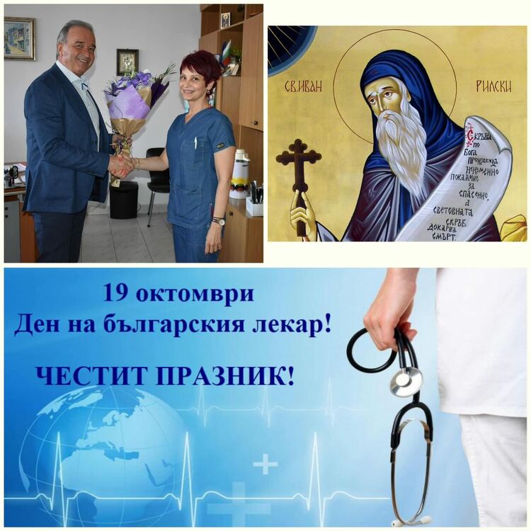 Кметът Грудев поздрави своите колеги по случай Деня на българския лекар