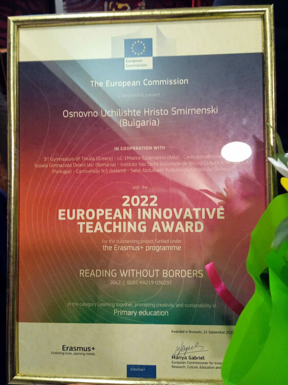 Хасковското училище „Христо Смирненски“ получи Европейската награда за иновативно обучение