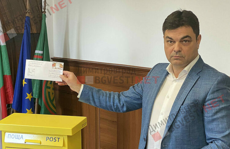 Исторически момент за Димитровград - вече е със собствена пощенска марка 