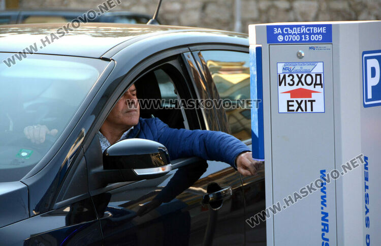 Двата големи паркинга в Хасково стават платени от полунощ