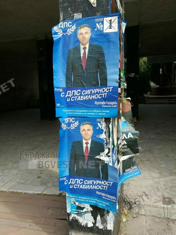  Седмици след изборите,плакатите на партиите „красят” Кърджали в навечерието на празника му