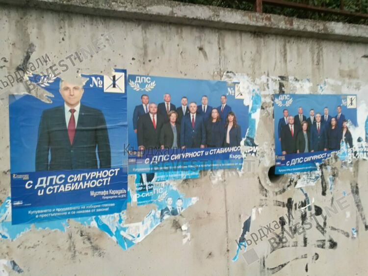  Седмици след изборите,плакатите на партиите „красят” Кърджали в навечерието на празника му