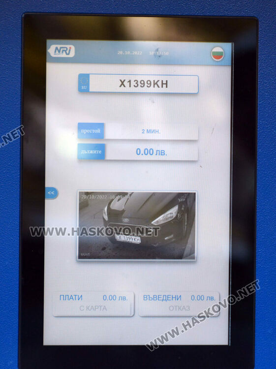 Двата големи паркинга в Хасково стават платени от полунощ