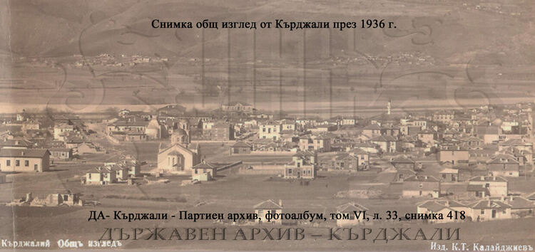 21 октомври - Ден на Кърджали - един от символите на града 