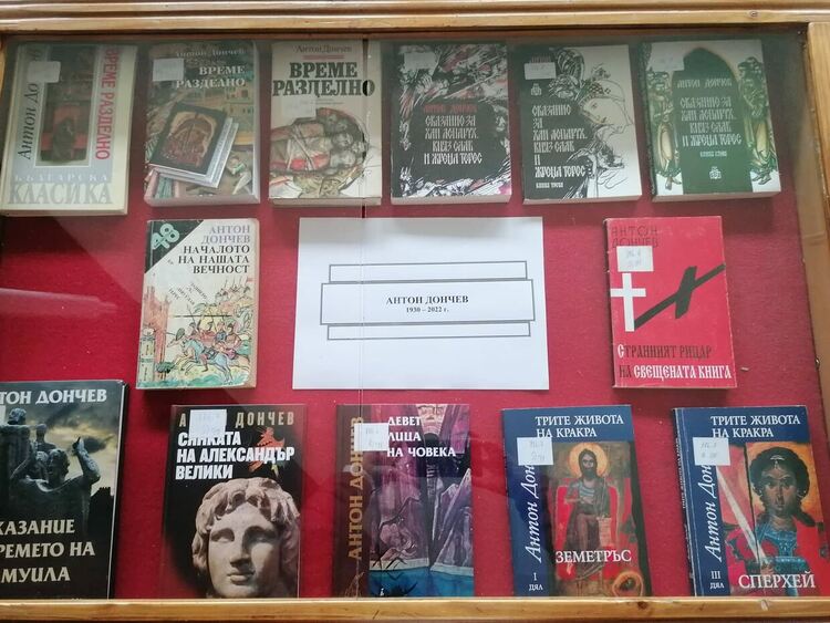 В памет на Антон Дончев библиотеката в Смолян направи витрини
