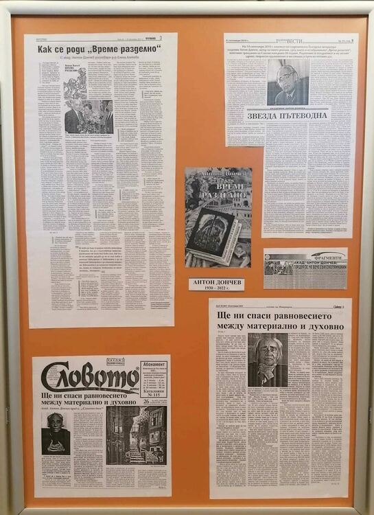В памет на Антон Дончев библиотеката в Смолян направи витрини