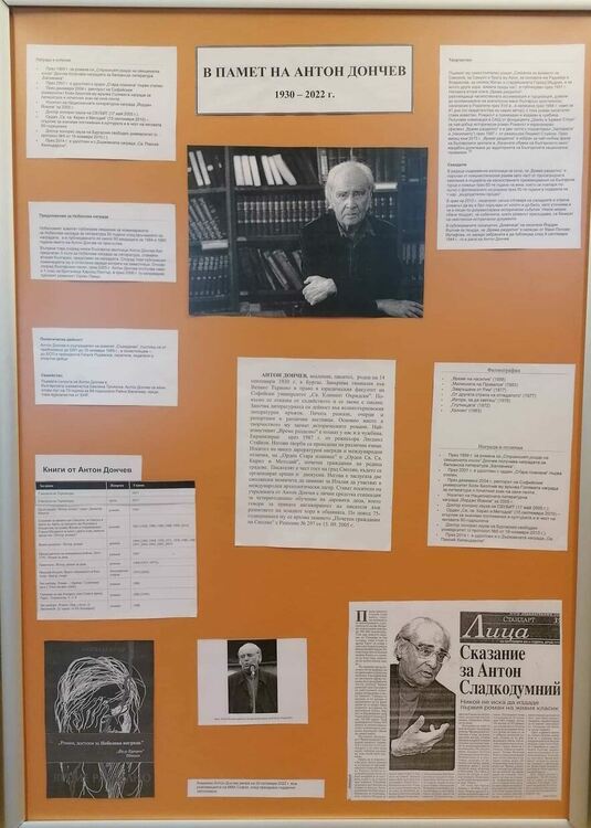 В памет на Антон Дончев библиотеката в Смолян направи витрини