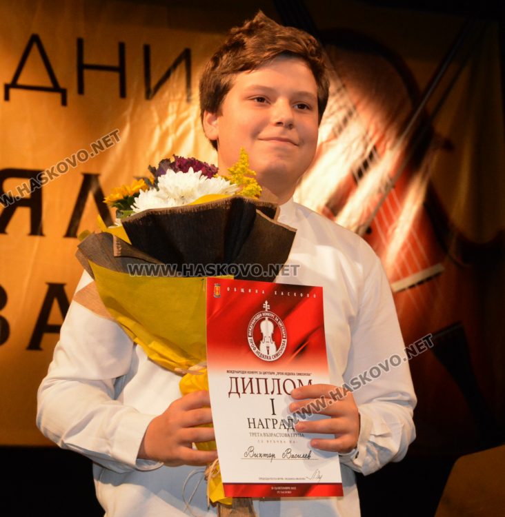 Виктор Василев, първа награда 