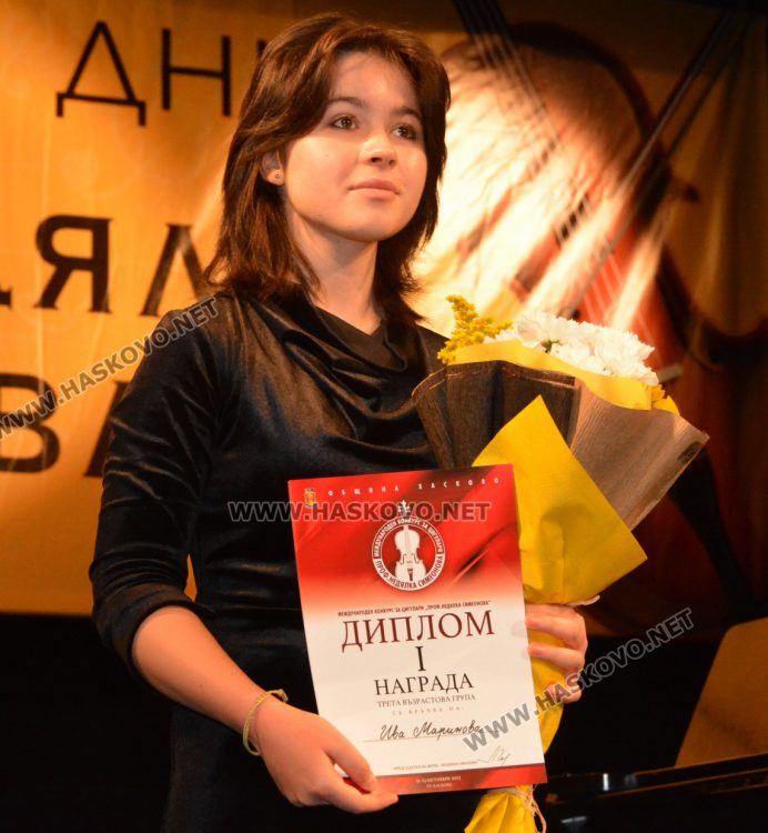 Ива Маринова, първа награда