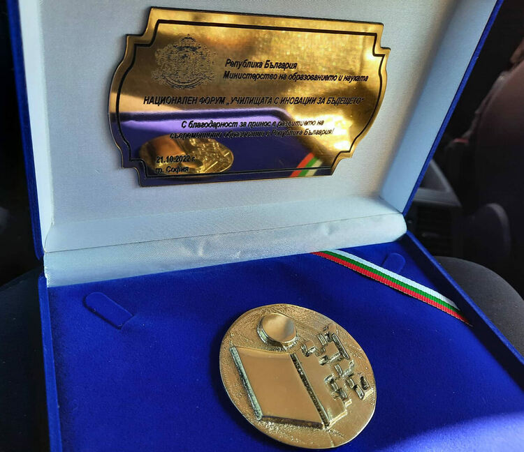 Хасковски учител с награда за принос в развитието на иновациите в българското образование