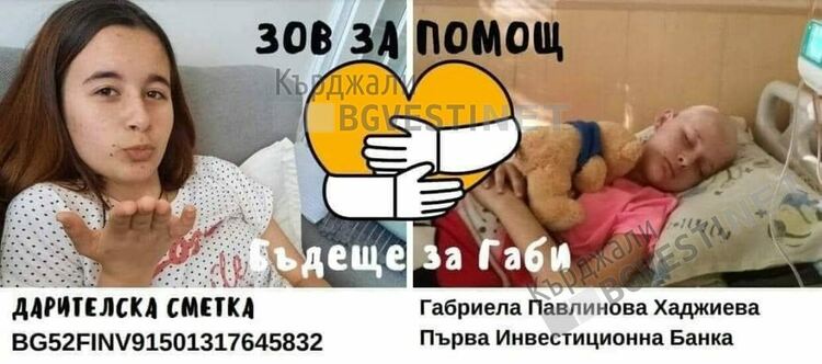 В детска градина "Мир" организират благотворителен базар за Габи