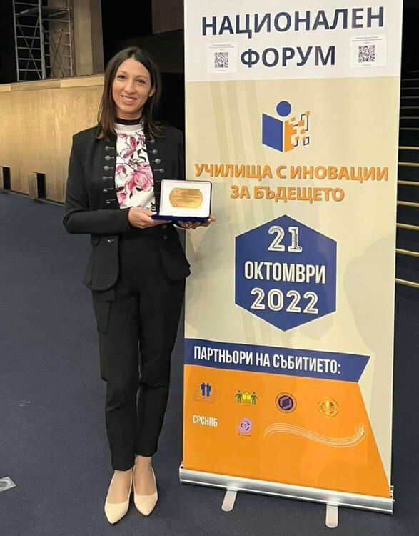 Хасковски учител с награда за принос в развитието на иновациите в българското образование