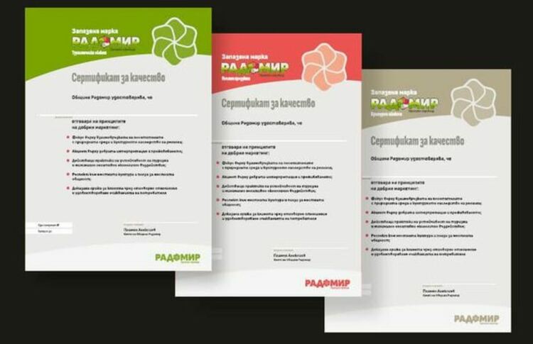 С нов туристически бранд и визия за развитие Радомир ще промотира скритите съкровища на общината