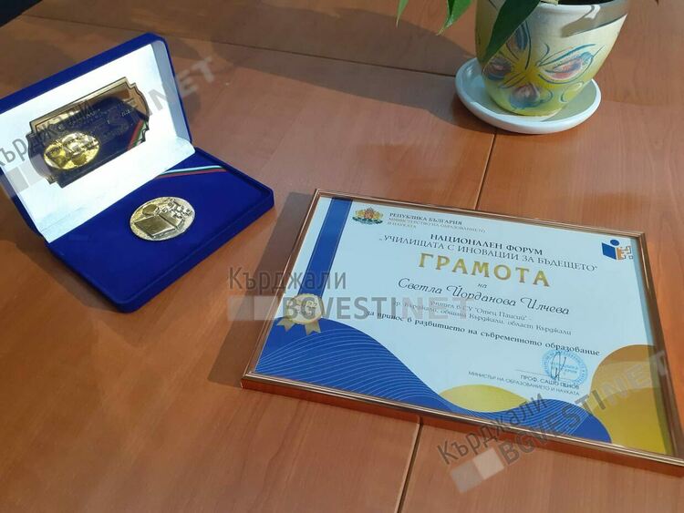 Светла Илчева от СУ“Отец Паисий“получи награда за иновация при конкуренцията на 20 000 педагози