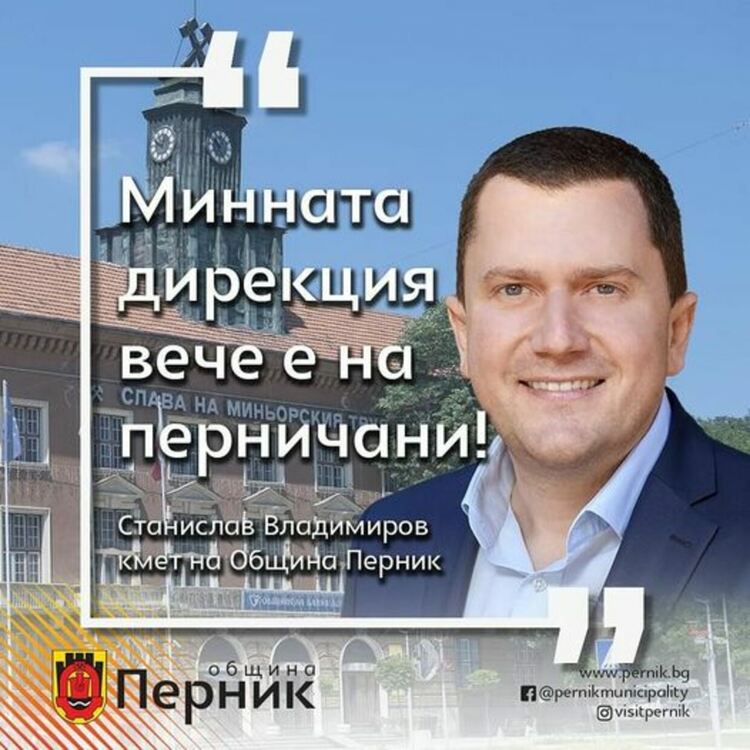 Сградата на Минната дирекция бе придобита от държавата