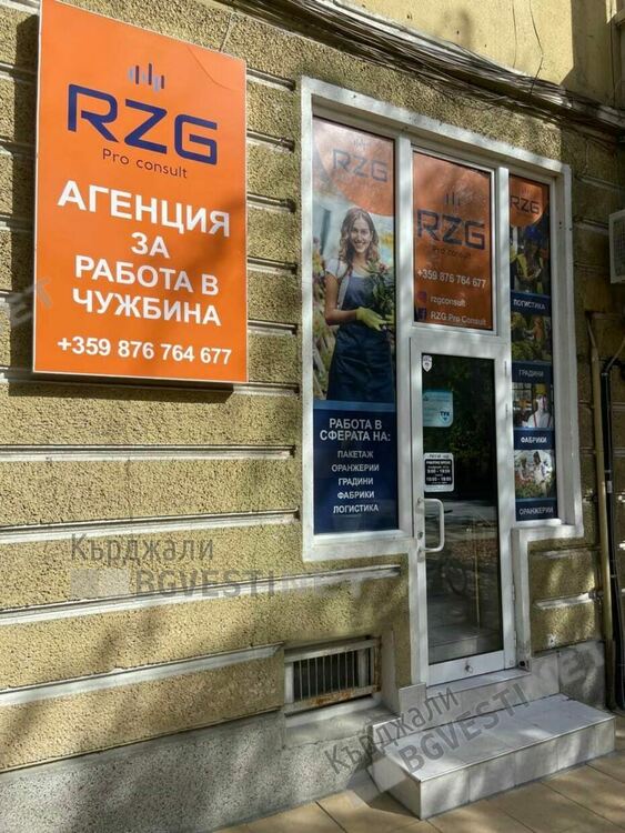 Агенция за работа в чужбина RZG Pro Consult набира кандидати за Германия 