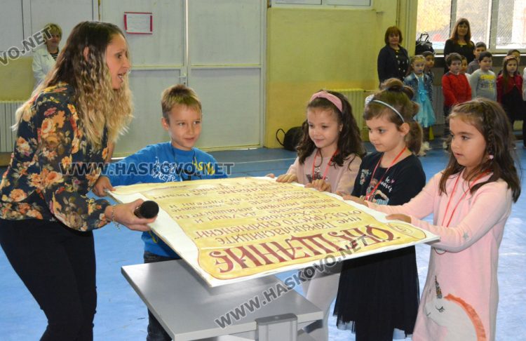 Рицари на знанието попълниха редиците в ОУ“Христо Смирненски“