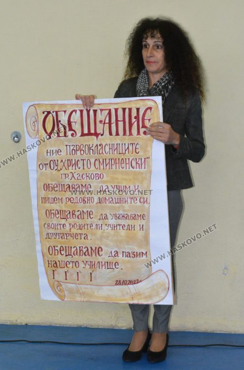 Рицари на знанието попълниха редиците в ОУ“Христо Смирненски“