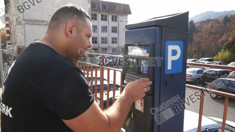 И днес някои се опитваха да си платят за паркиране