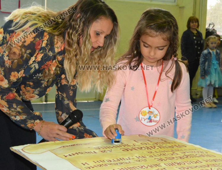 Рицари на знанието попълниха редиците в ОУ“Христо Смирненски“