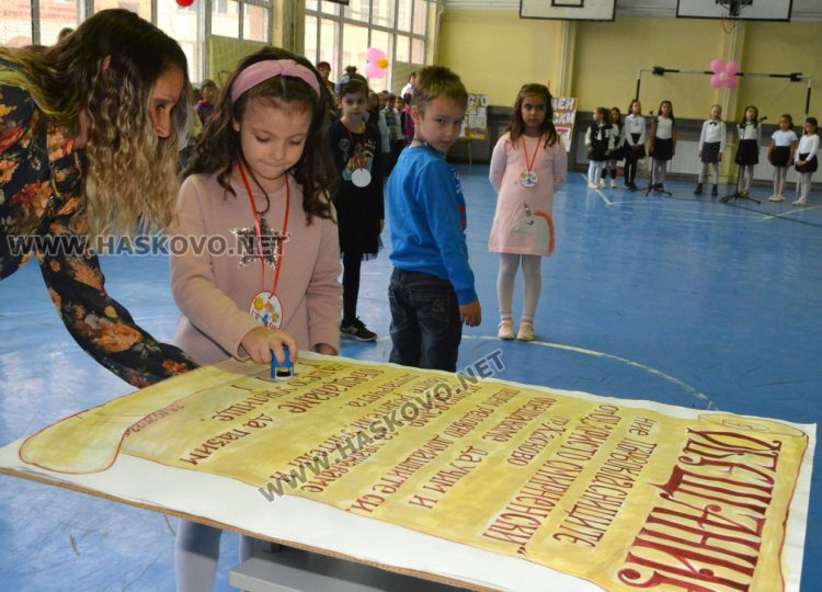 Рицари на знанието попълниха редиците в ОУ“Христо Смирненски“