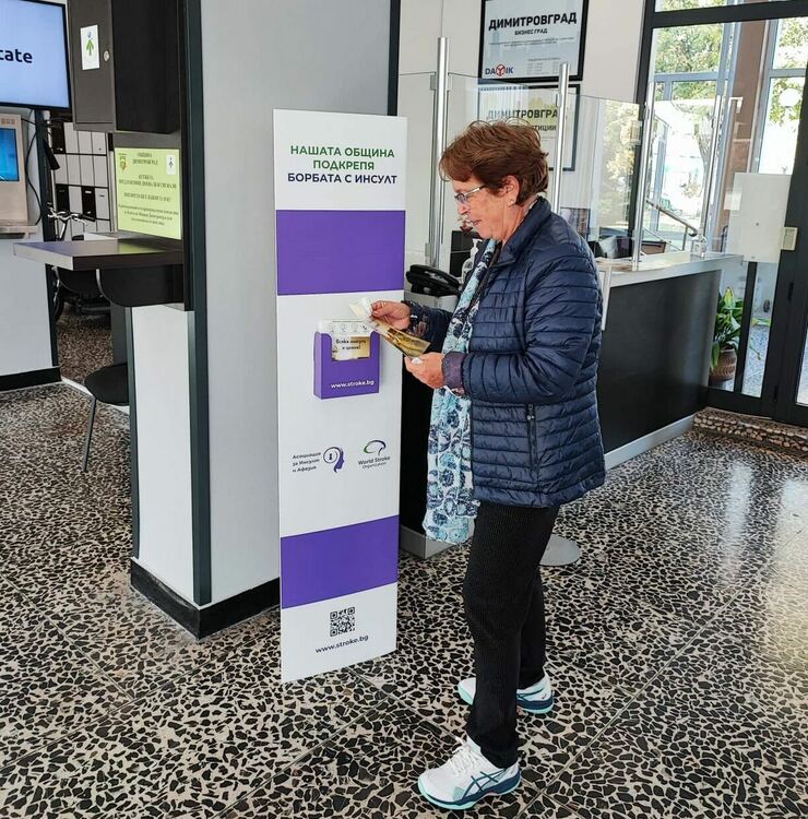 Община Димитровград се включва в националната кампания за борба с инсулта