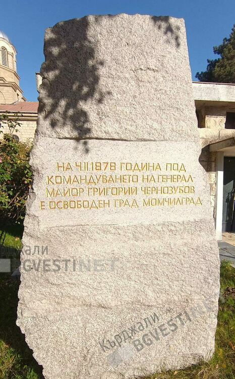 Ремонтират военните паметници в Момчилград