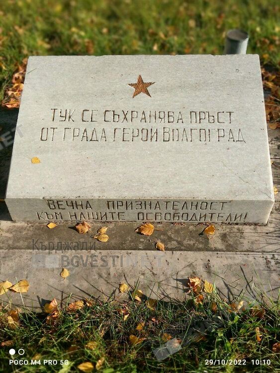 Ремонтират военните паметници в Момчилград