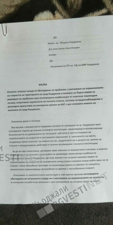 Проблемът с незаконните гонки в Кърджали влиза в Общинския съвет