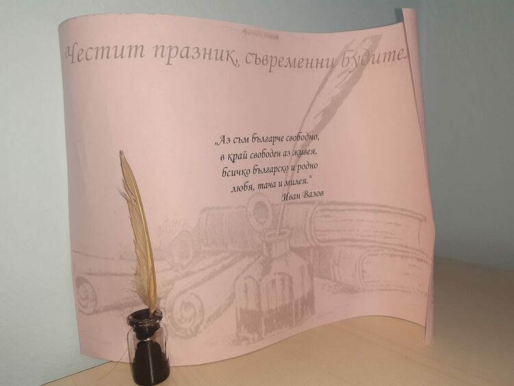 Алековци отбелязаха 1 ноември - Денят на народните будители