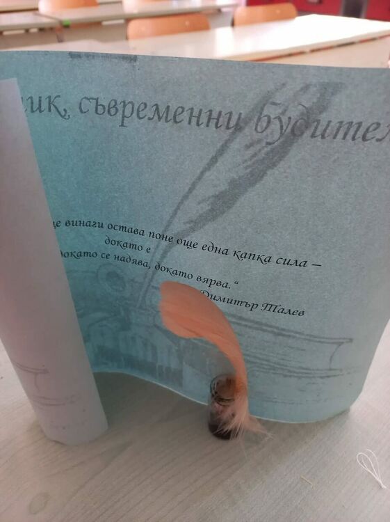 Алековци отбелязаха 1 ноември - Денят на народните будители